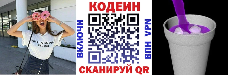 Кодеиновый сироп Lean Purple Drank  Болхов 