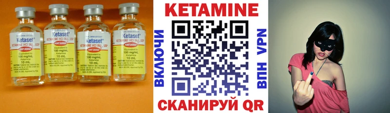 КЕТАМИН ketamine  Болхов 