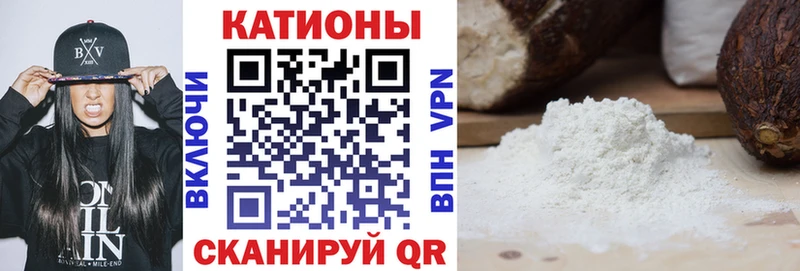 Меф мяу мяу кристаллы Болхов