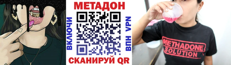 Метадон VHQ  Болхов 